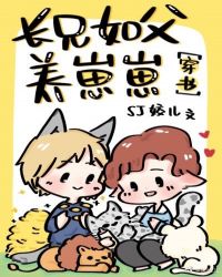 穿书七零娇娇白富美嫁糙汉养崽崽