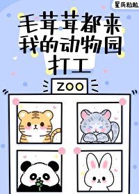 毛茸茸的动物教学反思