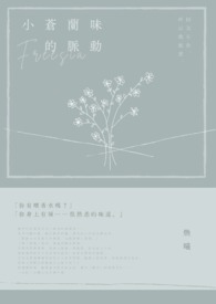 小苍兰香氛洗发水