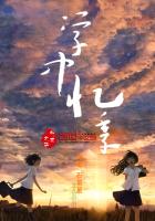 记忆中的开学季