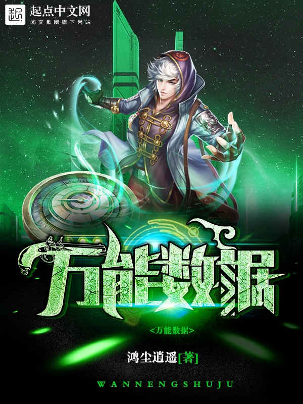 万能数据恢复软件