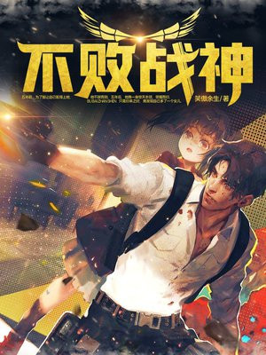 退役战神杨辰秦惜全文免费阅读最新全文