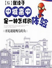 周传雄参加的综艺节目被孟美岐点评是哪一期