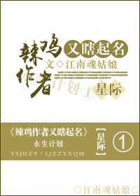 辣鸡作者天天撞鬼