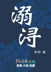 只想和你睡(1v1)月半喵笔趣阁