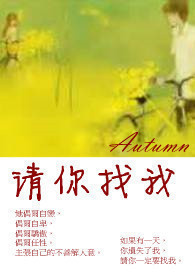 请你找我这样做游戏教案