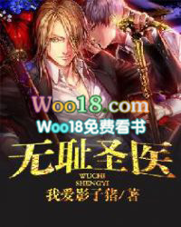 无耻圣医全文阅读