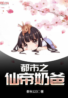 都市之仙帝奶爸萧辰