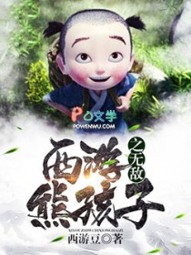 穿越西游之我为妖王