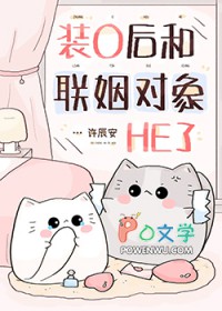 和渣男的绯闻对象he了