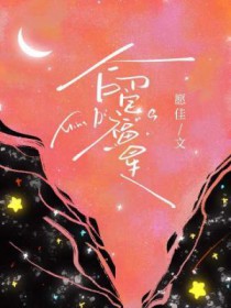 日柱福星贵人女命