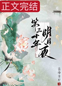 她寄人篱下怀了疯批少爷的崽