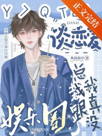 失忆后我和总裁谈恋爱了陆庭洲