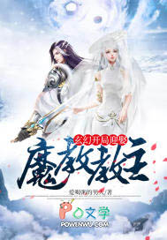 武侠:开局魔教教主