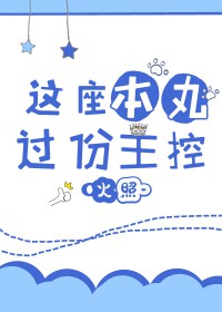 综漫 那无限的奇迹