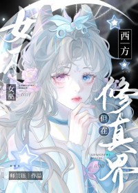 西方女巫叫什么名字