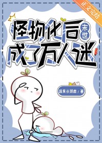 被读心后恶毒女配竟成了万人迷