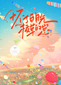 怀了白月光他哥的崽