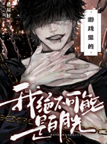 我绝不可能是剑神