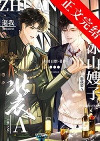 总觉得元帅是装瞎穿书