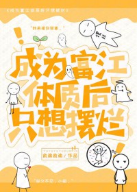 综漫万人迷修罗场富江