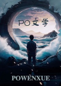 颠簸云小说最新更新章节目录大全