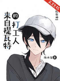 组织名为提瓦特 原神