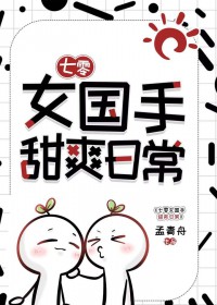 七零女国手甜爽日常最新章节无弹窗