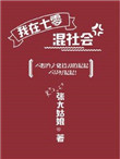 张大姑娘我在七零混社会