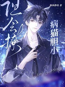 老虎不发威你当我是病猫的类似句子