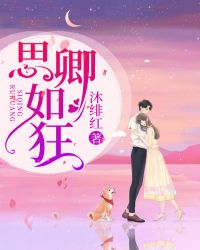 思卿如许免费阅读