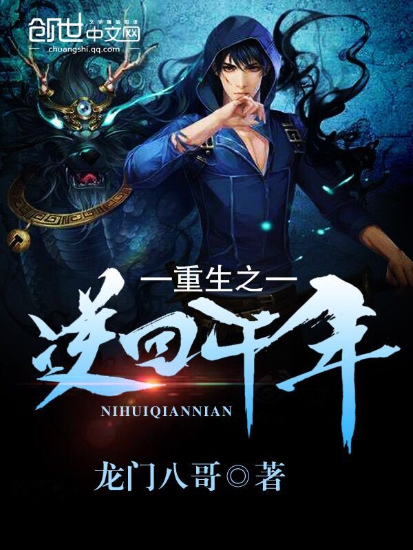 重生之逆天千金