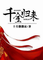 千金归来在线观看全集免费电视剧