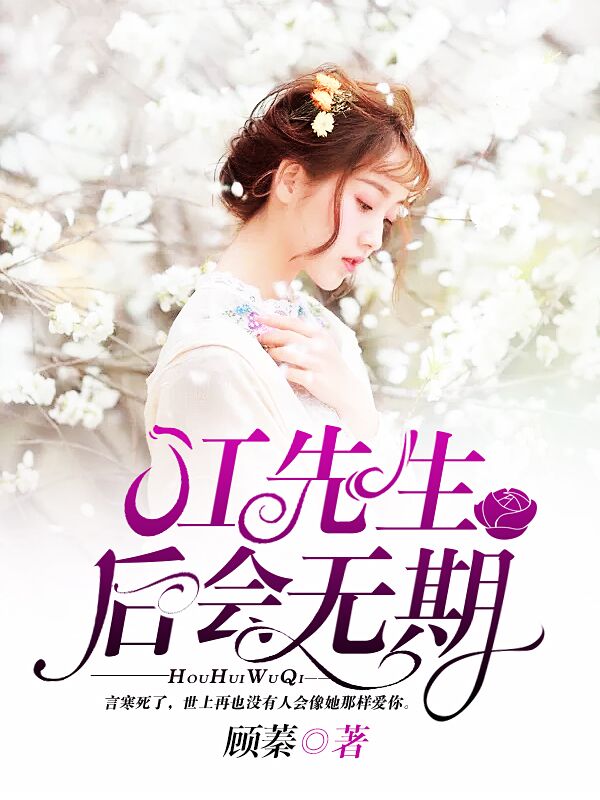 江先生的追妻指南短剧全集免费版