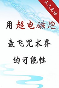 综漫之最强训练家