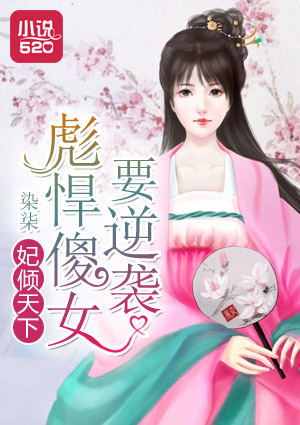 医妃倾天下元卿凌完结