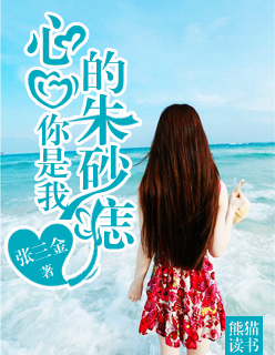 你是我心口的朱砂许晴