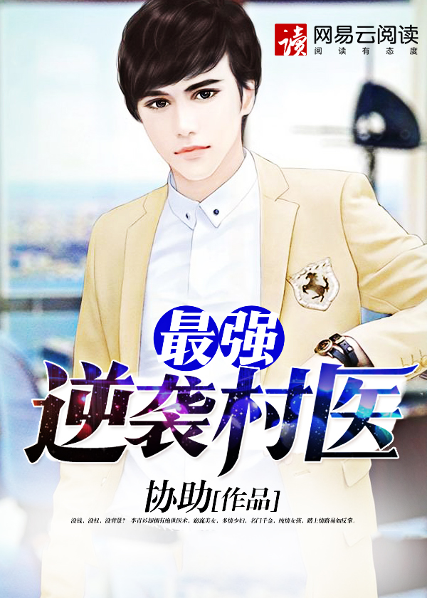 最强逆袭秦风笔趣阁无弹窗最新未删减