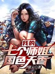 国色天香美容院