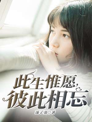 自思量难相忘十年生死两茫茫