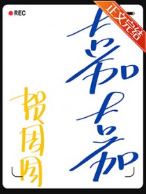 嘉嘉股市第六感视频