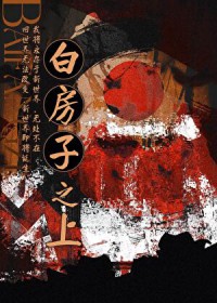 cs白房子地图名称