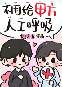 在做人工呼吸时 吹气时 、呼气时