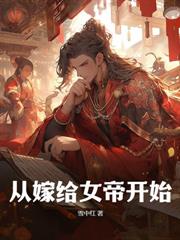 清风逐月的小说