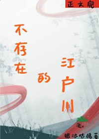 86不存在的战区小说