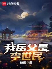 穿越成了废太子开局签到陆地神仙