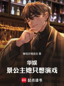 华娱景公主她只想演戏免费