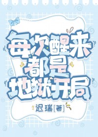 炮灰当万人迷快穿迟瑞江言