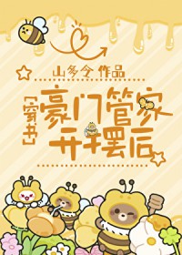 漂亮万人嫌摆烂任宠穿书了