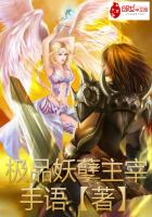 极品妖孽霸主txt